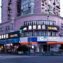 鼎驿酒店(上海第九人民医院陆家浜地铁站店)