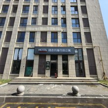 陆合玖隆行政公寓(河北市场监管检察官学院店)