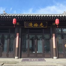 漫拾光民宿(大同古城华严寺店)