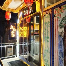 无悔雅居民宿(五台山风景区店)