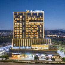 维也纳国际酒店(平阳万全未来中心店)