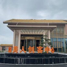 红美人酒店