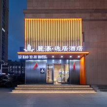 麗濠·逸居酒店(武汉湖北大学地铁站店)