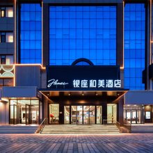 银座和美酒店(济南大学主校区西门店)
