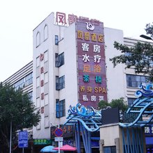 凤凰酒店(重庆汽博中心三亚湾地铁站店)