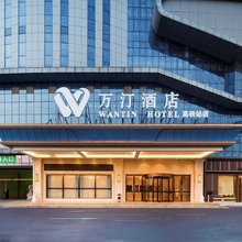 万汀酒店( 安庆高铁站天柱山机场店)