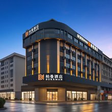 柏曼酒店(中山利和广场店)