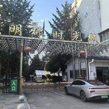 剑门民宿