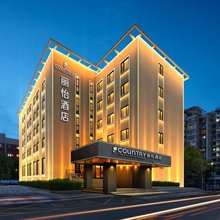 Country Inn By Radisson 丽怡酒店(北京南站木樨园地铁站店)