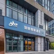 如家商旅酒店(北京门头沟上岸地铁站店)