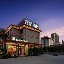 客佑酒店(焦作高铁站万达广场店)