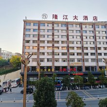 巧家白鹤滩·隆江精选酒店