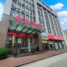 鼎盛宾馆(温岭石粘客运中心店)
