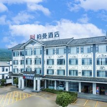 柏曼酒店(丽江三义国际机场店)