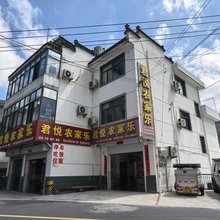 歙县君悦农家乐
