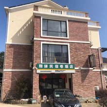 翔驿民宿