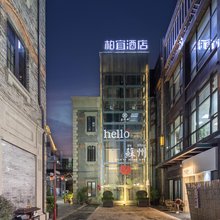 柏宜酒店(苏州木渎古镇珠江路店)