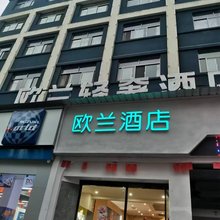 安康欧兰酒店(果园小学店)