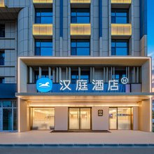 汉庭酒店(玛纳斯中华路凤凰商厦店)