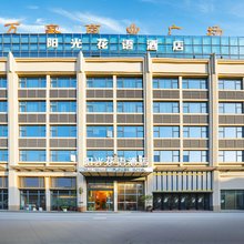 阳光花语度假酒店(安顺黄果树大街西秀区政府店)