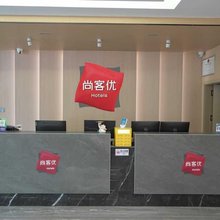 尚客优酒店青州火车站店