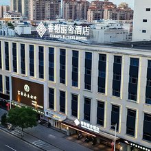 香榭丽舍酒店(东海大道店)