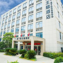 爱丁堡酒店(海宁浙大国际校区店)