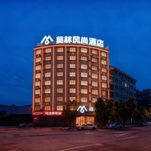 莫林风尚酒店(宁远舜帝广场店)