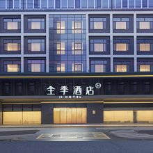 全季酒店(靖江工农路店)