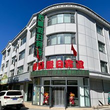佰顺假日宾馆