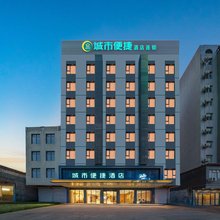 城市便捷酒店(防城港企沙店)