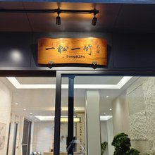 一松一竹·SongZhu·宋韵雅院(缙云仙都景区鼎湖峰店)