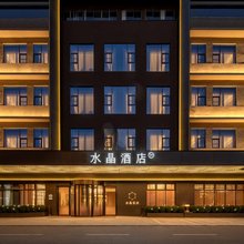 重庆金开爱琴海桔子水晶酒店