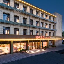桔子酒店(北京南站北广场店)