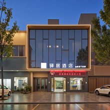 驿居酒店(南阳镇平建设大道店)