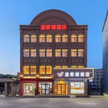 盈客源酒店(大连周水子国际机场店)