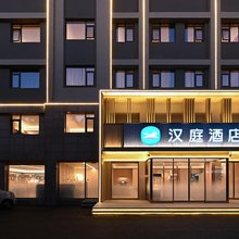 汉庭酒店(巩义丹尼斯店)