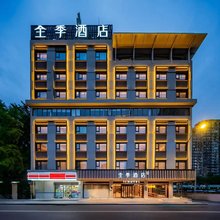 全季酒店(成都天府广场华西医院店)