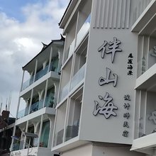 BY THE HILLS·伴山海|崖畔观洱|悬崖海景美学民宿(双廊洱海店)
