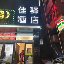 太原佳驿酒店