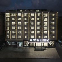 霞浦乐墅假日酒店