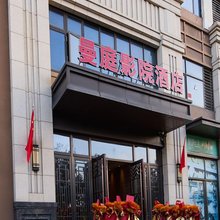 曼庭影院·Meet轻奢美宿(诸暨万达店)