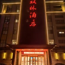 济南双林酒店