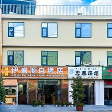 林芝高原宾馆
