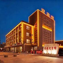 浚县迎宾馆(鹤壁浚县古城店)