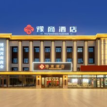 博乐豫商酒店
