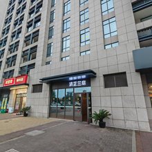 清芷兰庭酒店(花桥智慧广场店)