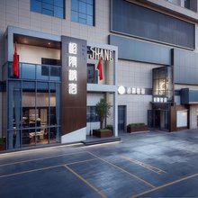 相隅精宿酒店(安丘泰华城新汽车站店)