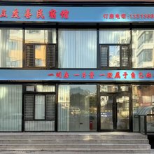 靓点友善民宿