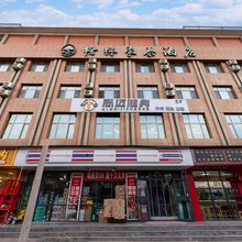 格林豪泰酒店(兰州榆中店)